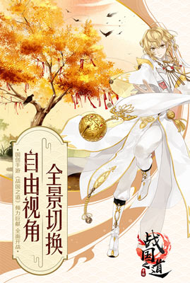 王侯将相宁有种乎战国之道开启首测_游戏资讯-游民部落(gamecolg.com)