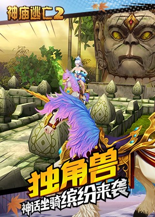 挥洒青春热血《神庙逃亡2》开学季版本开启_游戏资讯-游民部落(gamecolg.com)
