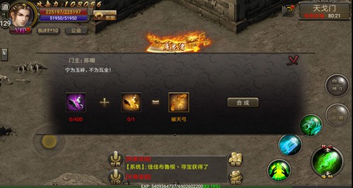 激战全面升级《霸刀战神》3.0版本今日上线_游戏资讯-游民部落(gamecolg.com)