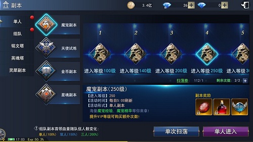 惊喜蜕变9187《天使圣域》新版本即将上线_游戏资讯-游民部落(gamecolg.com)