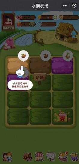 《水滴农场》让你真实浇花让你成就感无限_游戏资讯-游民部落(gamecolg.com)