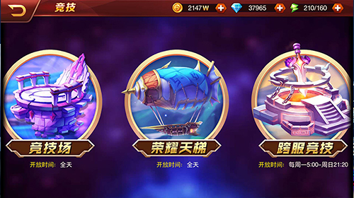 激情跨服大比拼《兽人三国》全新竞技系统揭秘_游戏资讯-游民部落(gamecolg.com)