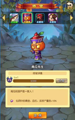 南瓜先生来捣蛋《新葫芦娃》万圣新版狂欢_游戏资讯-游民部落(gamecolg.com)
