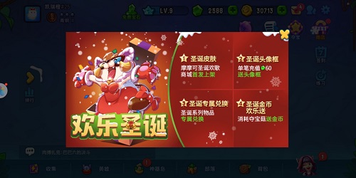 《野蛮人大作战》圣诞礼—新英雄贝贝拉华丽降临_游戏资讯-游民部落(gamecolg.com)