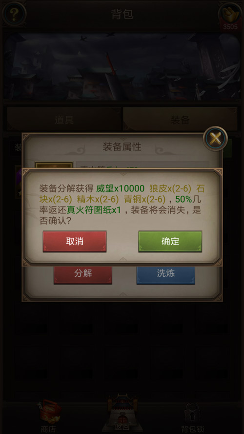 加官进禄大有可为解析《正统三国》爵位系统_游戏资讯-游民部落(gamecolg.com)