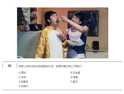 《爱情公寓消消消》公寓知识问答大揭秘!_游戏资讯-游民部落(gamecolg.com)