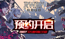 《RWBY》内外兼修解读硬核格斗手游