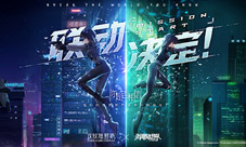 玩《VGAME:消零世界》你必须知道的知识点