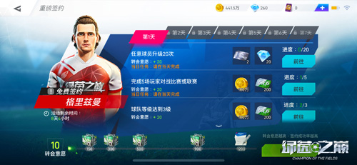 福利来袭!玩转《绿茵之巅》海量公测好礼活动_C++语言-游民部落(gamecolg.com)