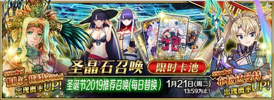 《FGO》圣诞节2019限时开启！_游戏资讯-游民部落(gamecolg.com)