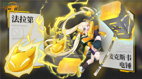 《代号:LostAI》一号特工雷萌萌登场萌即正义!_游戏资讯-游民部落(gamecolg.com)