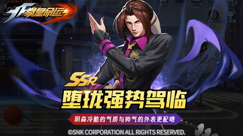 《拳皇命运》手游遥彼篇新格斗家堕珑驾到_游戏资讯-游民部落(gamecolg.com)