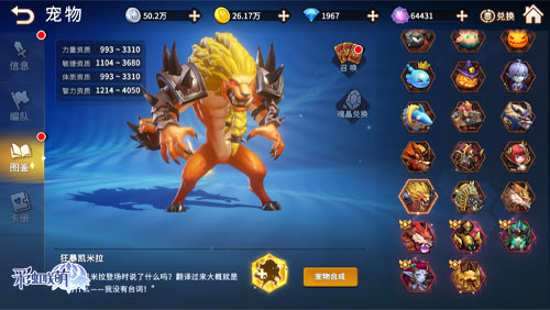 《彩虹联萌》邀你一同横行萌物世界_游戏资讯-游民部落(gamecolg.com)