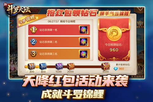 周年庆《新斗罗大陆》大波活跃福利玩法将来袭!_C++语言-游民部落(gamecolg.com)