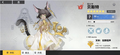 《解神者》今日开启预约下载这是众神的荒诞物语_游戏资讯-游民部落(gamecolg.com)