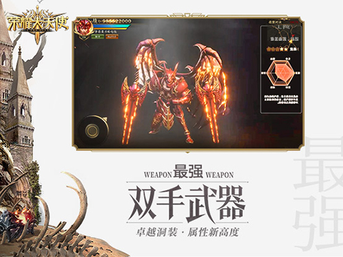 卓越再现《荣耀大天使》见证一个魔幻大世界开启_游戏资讯-游民部落(gamecolg.com)