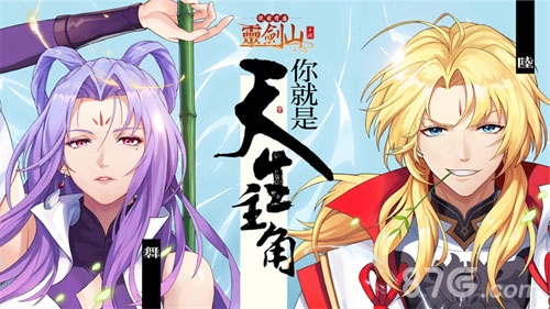 相约12月!《从前有座灵剑山》手游即将开启测试_游戏资讯-游民部落(gamecolg.com)