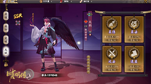 《晴明传》百鬼式神契约开启!_游戏资讯-游民部落(gamecolg.com)