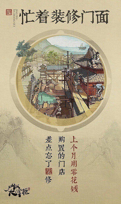 汴梁寻访《叫我大掌柜》宋时民风趣闻曝光_C++语言-游民部落(gamecolg.com)