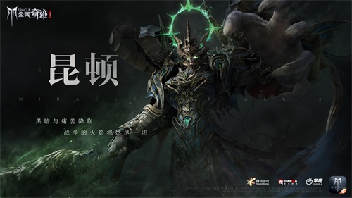 经典职业和NPC震撼大变样这才是更好的《全民奇迹2》_游戏资讯-游民部落(gamecolg.com)