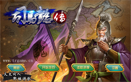 《三国志司马懿传》御蜀汉诸葛战东吴公瑾_游戏资讯-游民部落(gamecolg.com)