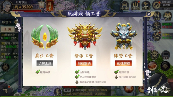 过年钱包空空不要紧来《剑荡八荒》打架就能赚钱_游戏资讯-游民部落(gamecolg.com)