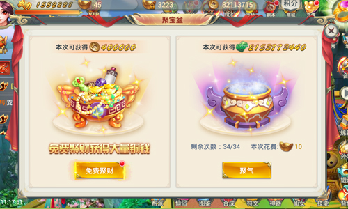 天地精华造瑰宝《剑羽飞仙》探秘寻宝系统_游戏资讯-游民部落(gamecolg.com)