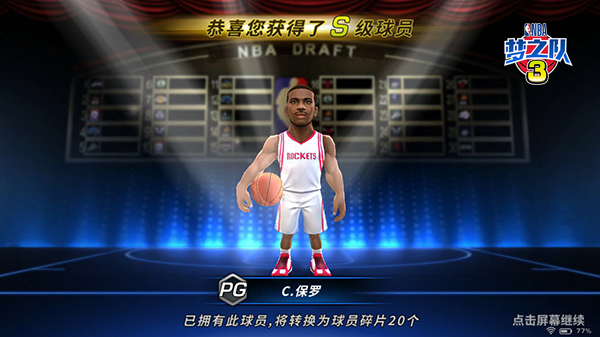 《NBA梦之队3》全明星2服今日开启六大活动同步启动_游戏资讯-游民部落(gamecolg.com)