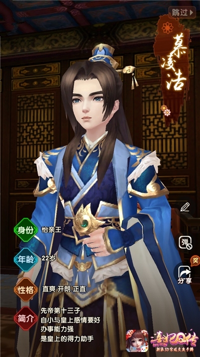 3·8《熹妃Q传》女王节谁是你的梦中情人_游戏资讯-游民部落(gamecolg.com)