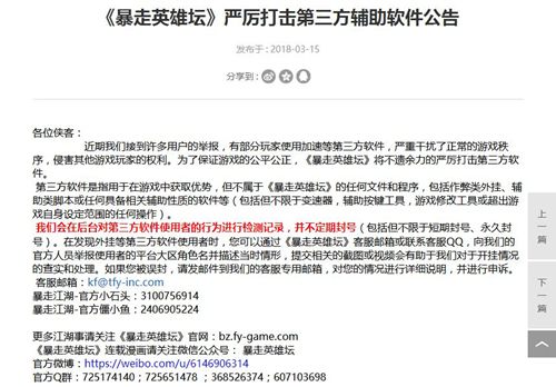 快来加入《暴走英雄坛》官方新群公布_游戏资讯-游民部落(gamecolg.com)