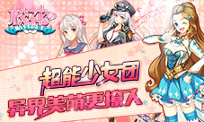超能少女团《校花的贴身高手》异界美萌更撩人