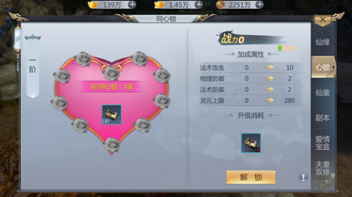 三十分钟告别单身《天生不凡》手游结婚二三事_游戏资讯-游民部落(gamecolg.com)