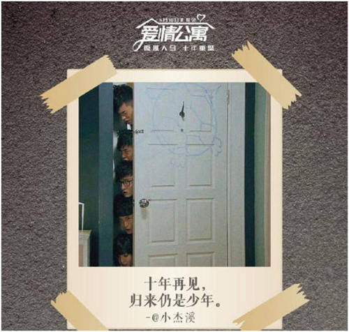 欠青春一个交代《爱情公寓》官方同名手游圆梦6月_游戏资讯-游民部落(gamecolg.com)