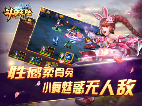 粉红兔女郎现身《新斗罗大陆》少年小舞魅惑登场_游戏资讯-游民部落(gamecolg.com)