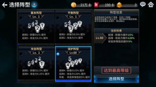 战斗全面升级《十二战纪》即将开启阵型强化60级_游戏资讯-游民部落(gamecolg.com)