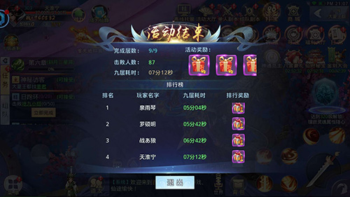 还有这操作《莽荒纪2018》金剑大会晋升之路_游戏资讯-游民部落(gamecolg.com)