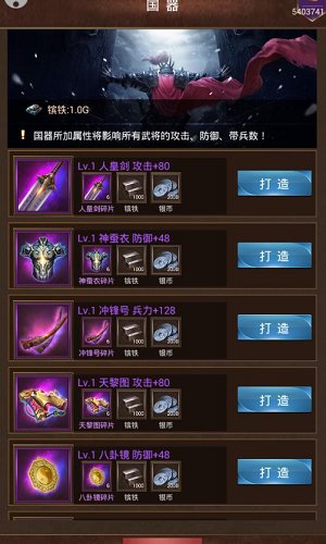 《群雄逐鹿》国战胜利者都会得到什么好处_游戏资讯-游民部落(gamecolg.com)