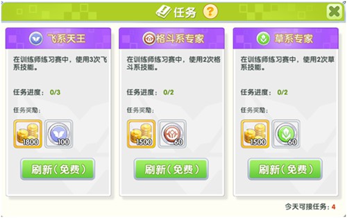 《贝克梦大冒险》PVP挑战介绍之训练师练习赛_游戏资讯-游民部落(gamecolg.com)