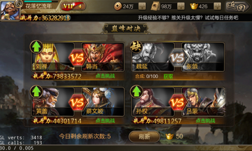 掌上攻三国《风云诸侯》特色玩法大盘点_游戏资讯-游民部落(gamecolg.com)