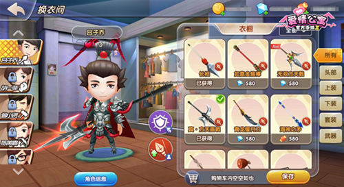 《爱情公寓》官方手游搞笑还原电视剧Cosplay_游戏资讯-游民部落(gamecolg.com)