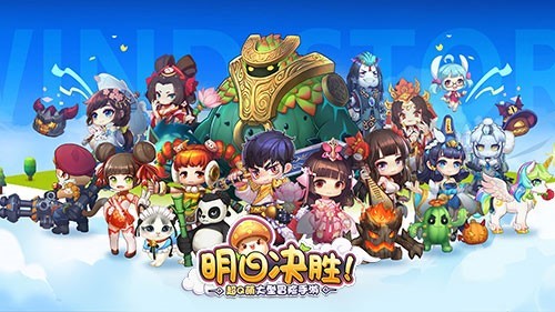 下半年最炫MMO《明日决胜!》给人眼前一亮_游戏资讯-游民部落(gamecolg.com)