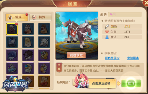 身骑巨龙脚踏祥云《风色世界》坐骑系统全解析_游戏资讯-游民部落(gamecolg.com)
