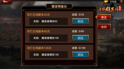 擂台竞技铜雀登顶《三国群英传_争霸》曝全新玩法_游戏资讯-游民部落(gamecolg.com)
