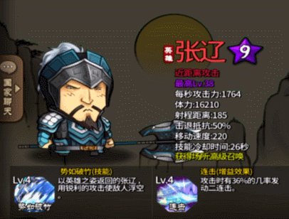 一头身也有大能量《大头三国》武将炫酷技能盘点_游戏资讯-游民部落(gamecolg.com)