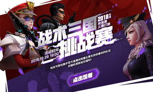 压轴大戏《全民枪战2》深渊恶魔来袭_游戏资讯-游民部落(gamecolg.com)