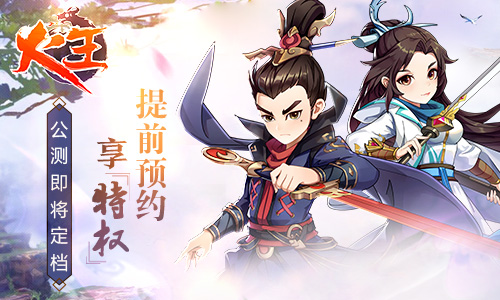 《火王》公测定档1月提前预约享特权_游戏资讯-游民部落(gamecolg.com)