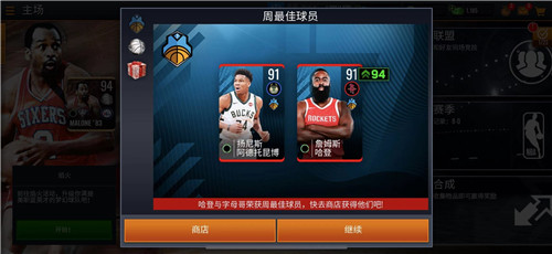湖人总冠军？《NBALIVEMobile》助老詹一臂之力_游戏资讯-游民部落(gamecolg.com)