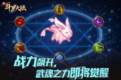 新版前瞻《新斗罗大陆》宗门武魂战即将打响_游戏资讯-游民部落(gamecolg.com)