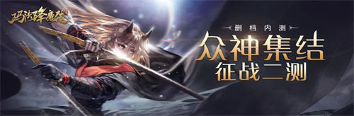 独步玛法以我为尊《玛法降魔传》今日震撼开测_游戏资讯-游民部落(gamecolg.com)