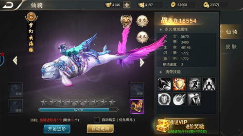 盘点《逆苍穹》仙骑大比拼总有一款适合你_游戏资讯-游民部落(gamecolg.com)